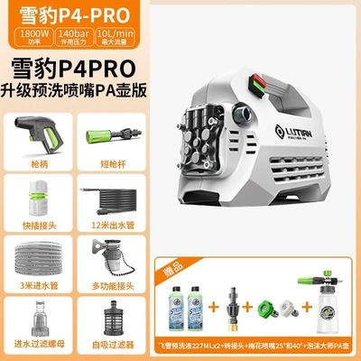 Portable car washer: Induction Brushless Silent Household Car - snow-leopard-pronozzlemasterpre-wash-1800w