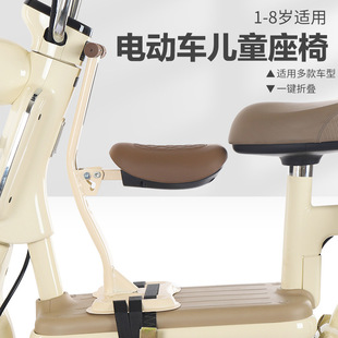 Electric car child seat front Emma battery car baby seat tram motorcycle children folding seat