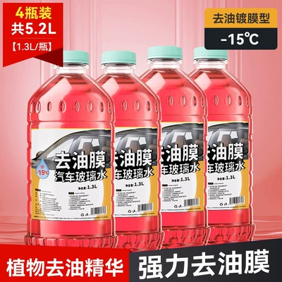 Glass agent, to remove oil film, suitable for all - special-for-oil-film-15-four-pack-5200ml-special-oil-film-remover