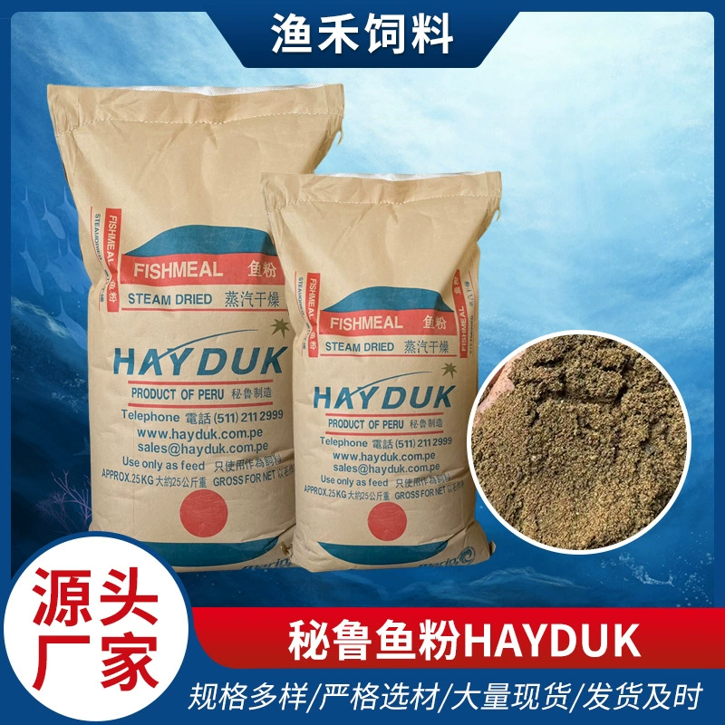 Оптовая продажа перуанской рыбной муки 68% белка, паровой обработки, для птицы, кур, уток, черной рыбы, свиней, кормового качества, перуанского производства, рыбная мука Haaidu