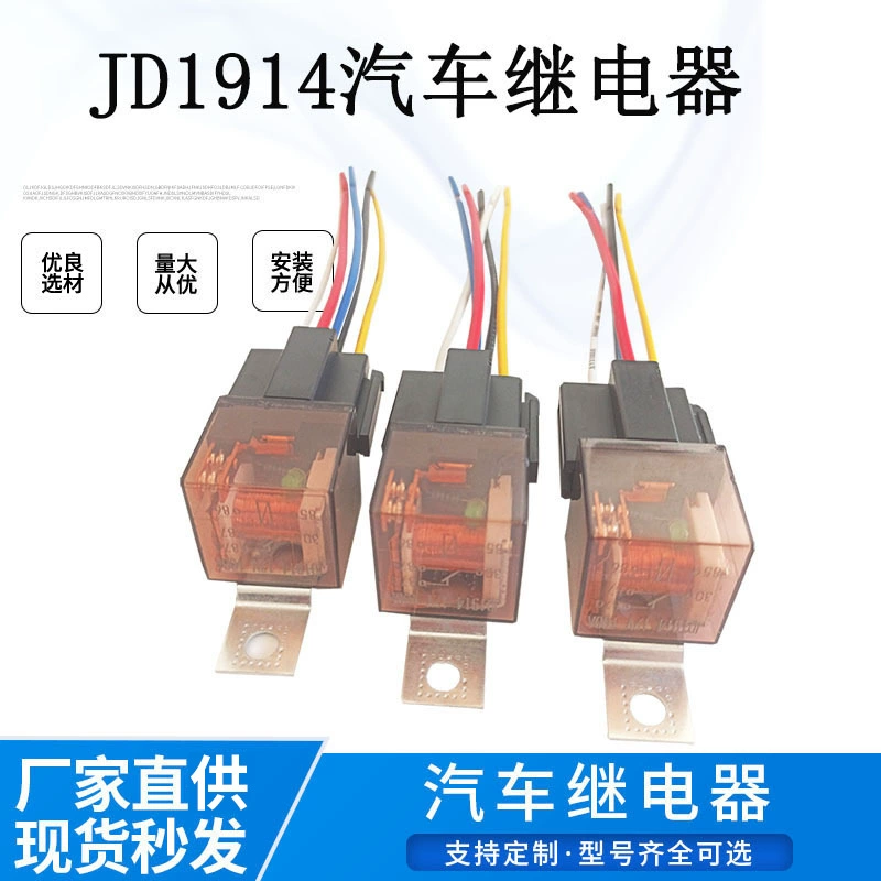 Реле штыря Пин 5 двойного контакта 4 реле 80А автомобиля поставки 12В24В цены по прейскуранту завода-изготовителя водоустойчивое с гнездом