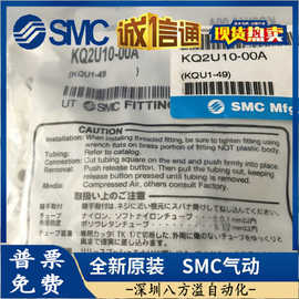 SMC原装正品快换接头 KQ2U10-U03 实物图片 现货