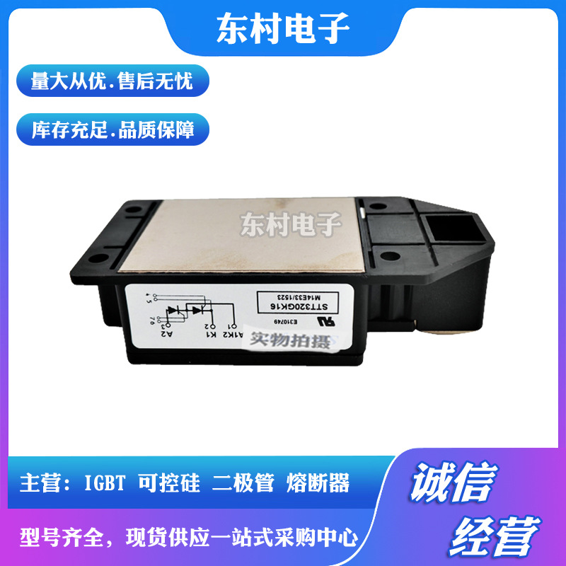 全新STT500GK08 STT500GK12 STT500GK16 STT500GK18 IGBT模块