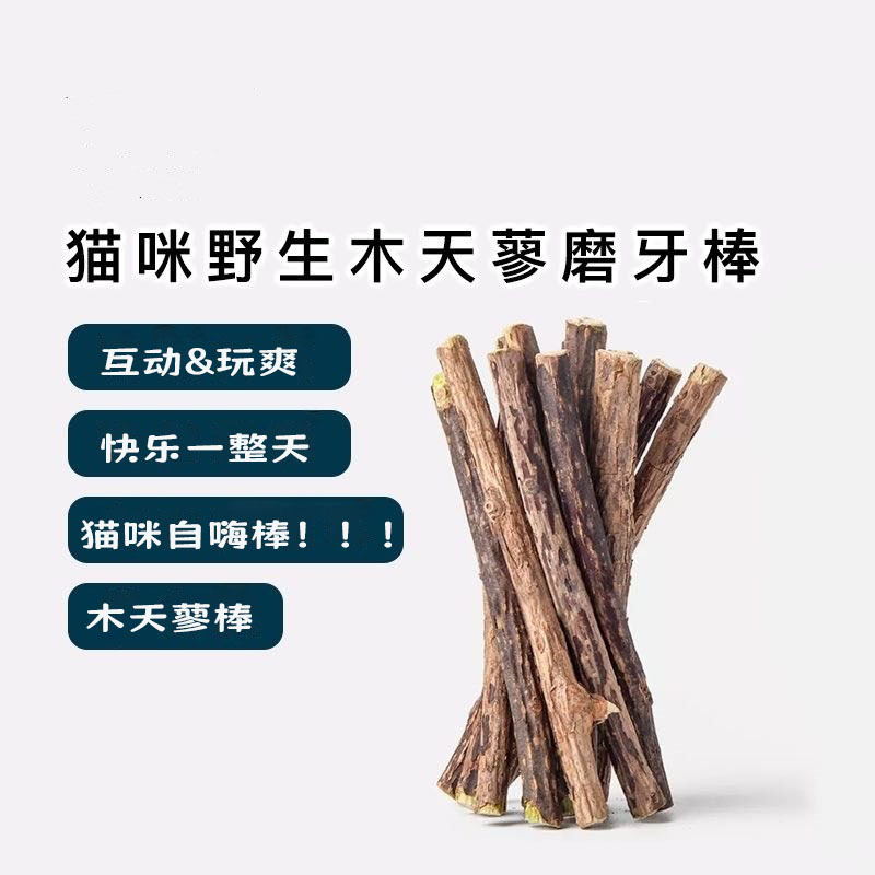Cat Teasing Stick Polygonum Kaminum Stick Pet Supplies Cat Toy Excitement Stick Teeth Cleaning Cat Polygonum Kaminum Stick