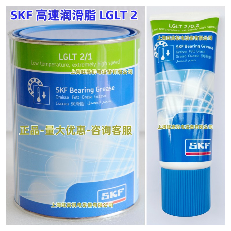 瑞典SKF高速润滑脂LGLT2/0.4 LGLT2/1 LGLT2/18机床轴承油