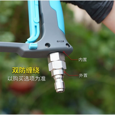 High pressure car wash water gun — Gun Head Nozzle Storage Anti-Winding