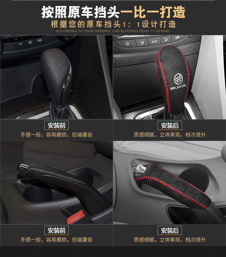 Buick New Yinglang Special Gear Handle Set Yuelang Automatic Gear Set GL6 Gear Lever Protective Cover Gear Handbrake Cover