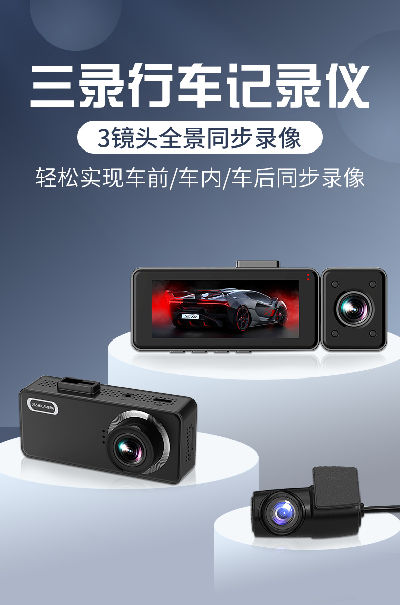 Three-channel dashcam with WiFi, high-definition 1080P night vision, car-mounted, connected to mobile phone, parking monitoring video recorder