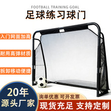 现货折叠足球门儿童成人运动足球门足球网室内户外便携铝合金足球