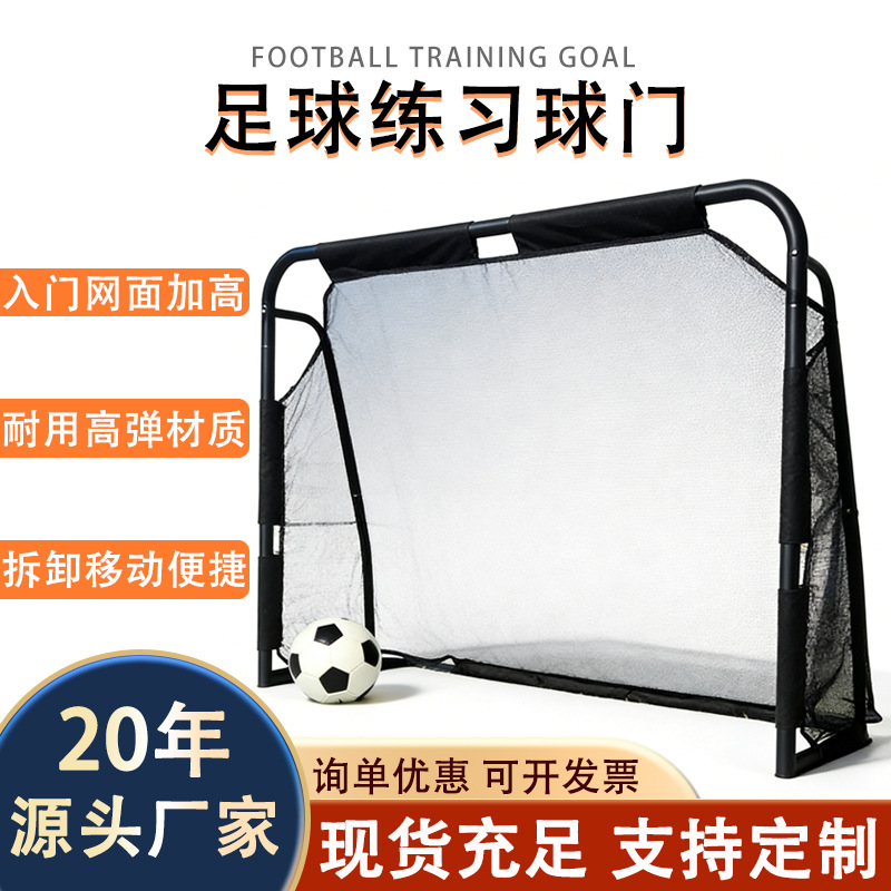 现货折叠足球门儿童成人运动足球门足球网室内户外便携铝合金足球