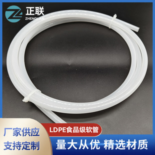 LDPE Water Pipe Hand Liquid Pump Head Pipe Household Food Grade Hose Washing Cosmetics Extrusion Pipe Shower Gel Straw