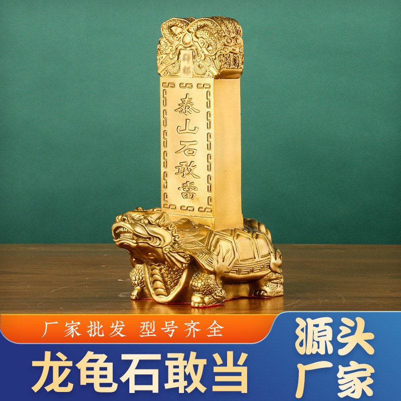 Brass Dragon Turtle Stone Guardian Taishan Bagua Dragon Turtle Tower Copper Ornament Wholesale Home Craft Ornament Brass Dragon Turtle Stone Guardian Taishan Bagua Dragon Turtle Tower Copper Ornament Wholesale Home Craft Ornament
