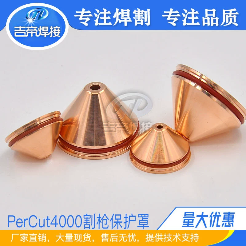 Принадлежности для режущего пистолета PerCut4000, пистолет для плазменной резки с ЧПУ, медная Защитная крышка