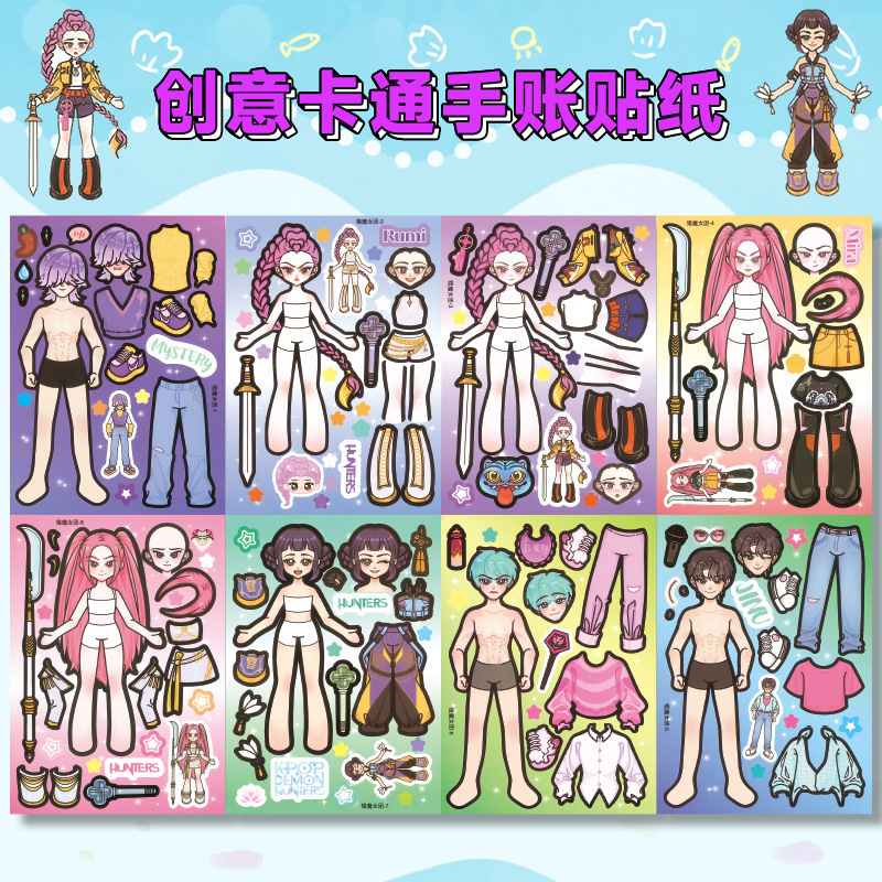 韩漫猎魔女团贴纸换装游戏KPOP儿童手工DIY粘贴趣味解压玩具|undefined