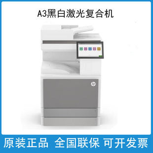 HP E73130dn 73135 73140z copier 73025dn printer A3 black and white laser scanning
