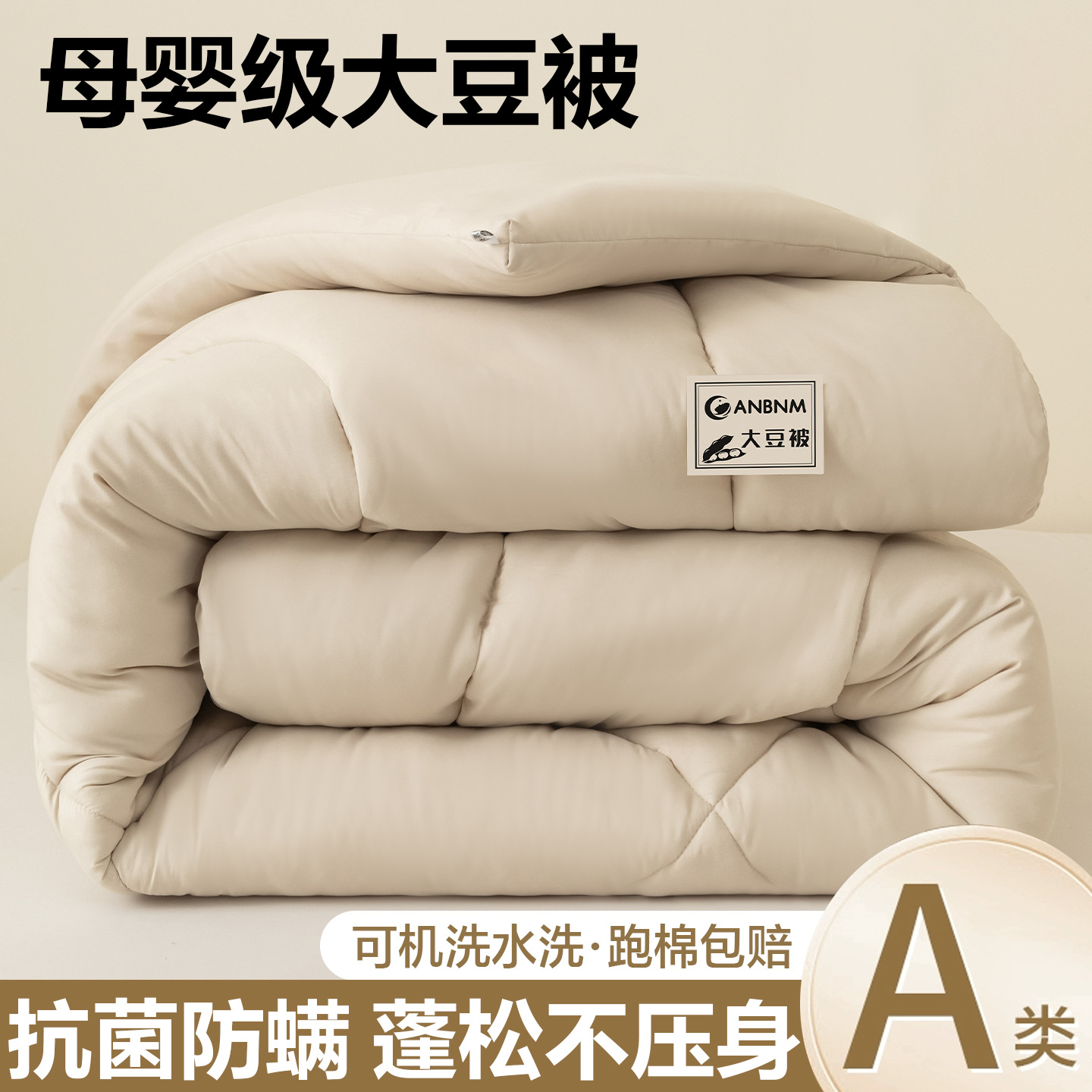 Soy Fiber Quilt Winter Quilt Cotton Core Thickeneded Warm Spring & Fall Quilt Winter Quilt Single Summer Cool Quilt Air-Conditioned Quilt