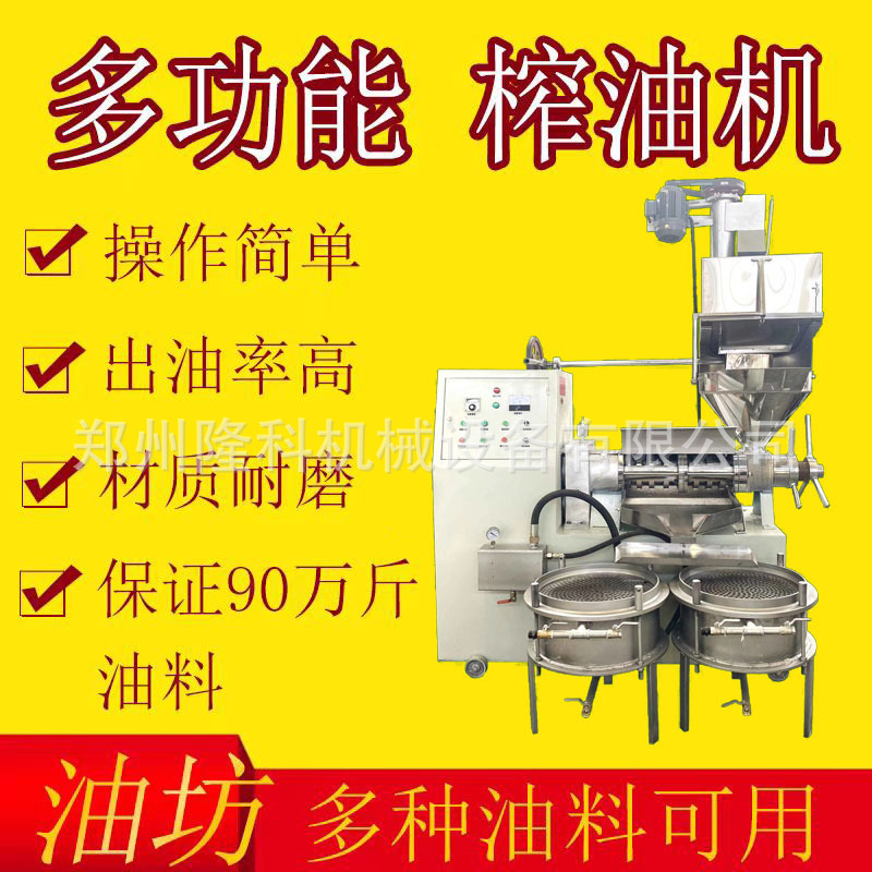 商用核桃花生压榨机菜籽芝麻香油机液压螺旋榨油机