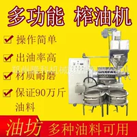 菜籽适用榨油机-1688批发采购指南