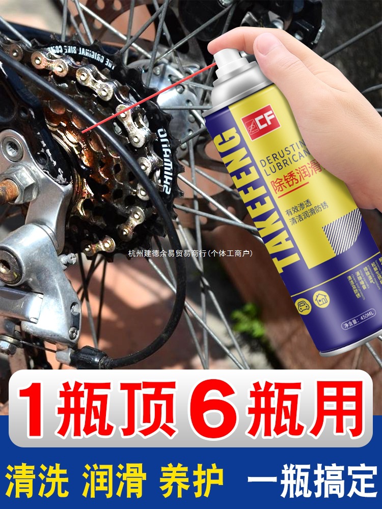 自行车链条油山地车单车链条清洗剂除锈防锈剂润滑油保养套装