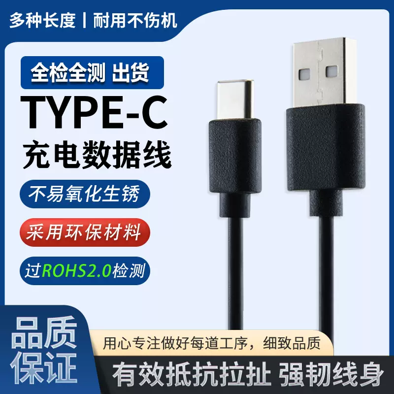 type-c充电线风扇灯饰配机线usb转typec充电线短线环保国标铜厂家