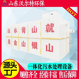 污水处理设备;污水处理设备;污泥处理设备