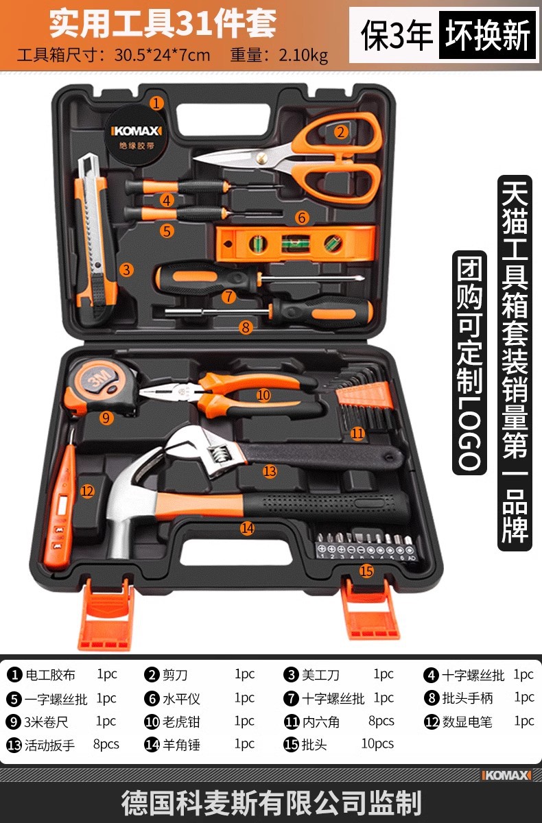 31 의 유틸리티 도구 세트 [가게 추천]]