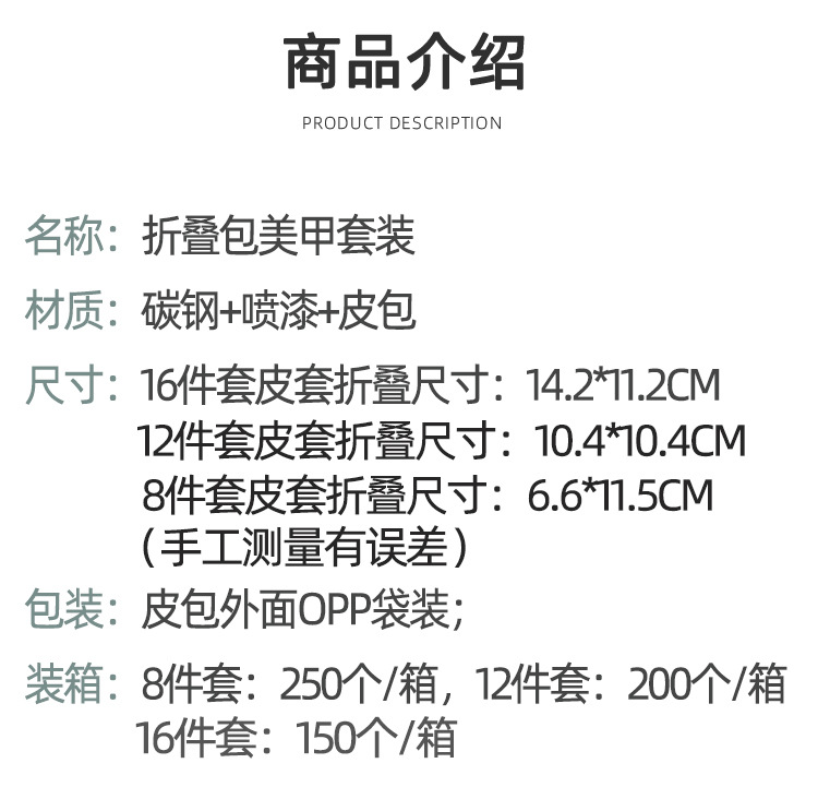 现货黑色12件套指甲刀套装修甲美甲工具套装全套家用指甲剪套装详情20