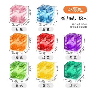 2.5CM透明磁力方块积木磁吸正方形教具益智便携玩具批发跨境解压