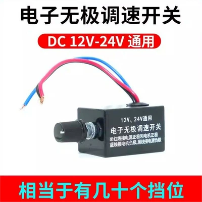 Avtomobil Tənzimlənən Qızdırıcı Pilləsiz Sürət Tənzimləyici Açarı 12V24V Universal Elektrik Fan Requlyatoru