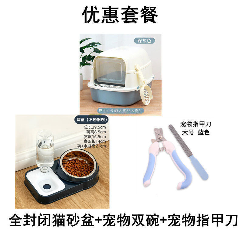 완전히 밀폐 된 다크 그레이 + 고양이 그릇 + 네일 클리퍼스는 삽 탈취제 가방을 보냅니다.