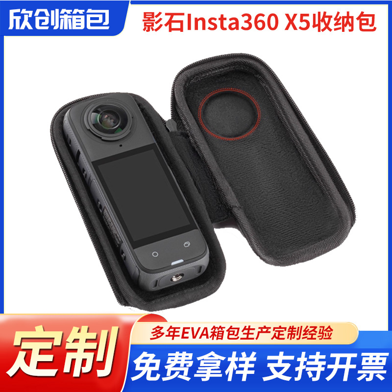 Suitable for Insta360 Acepro 2 Street Photography Set Storage Box and Eva Portable Camera Cosmetics Bag
