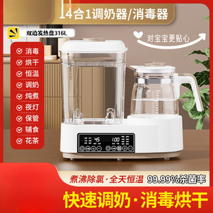 Disinfection and Constant Temperature All-In-One Milk Warmer, Fully Automatic Baby Washing, Drying and Boiling Kettle, Insulation All-In-One Baby Fu Chunyou