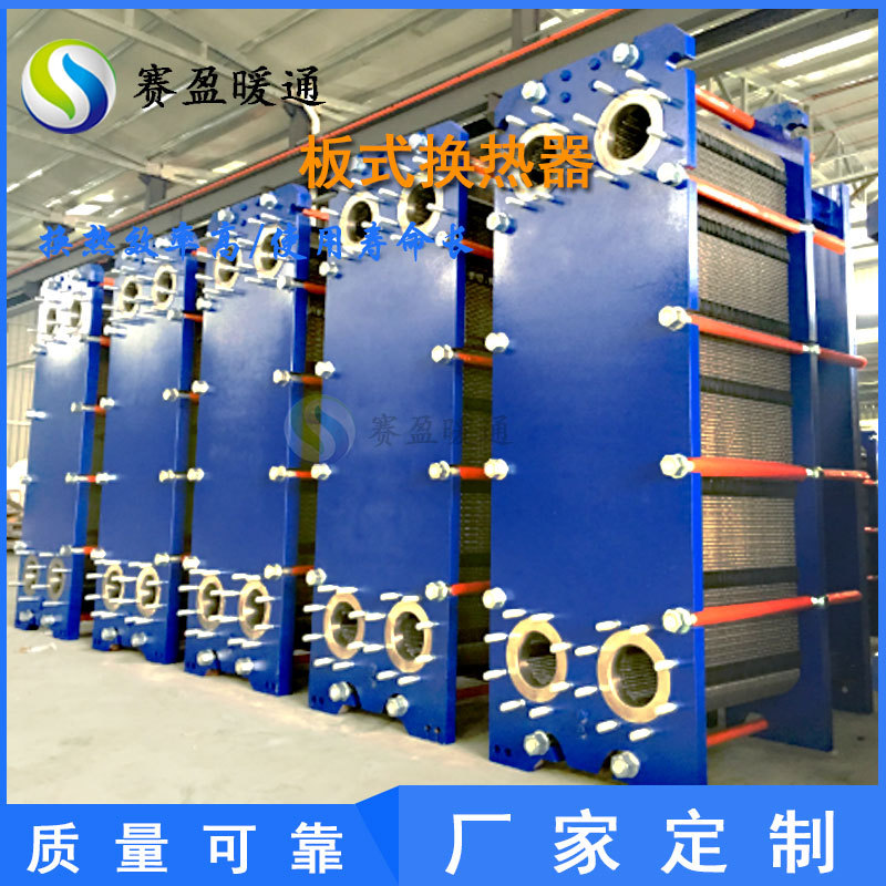 工厂批发 板式冷却器工业用可拆式板式油水冷却器304不锈钢换热器