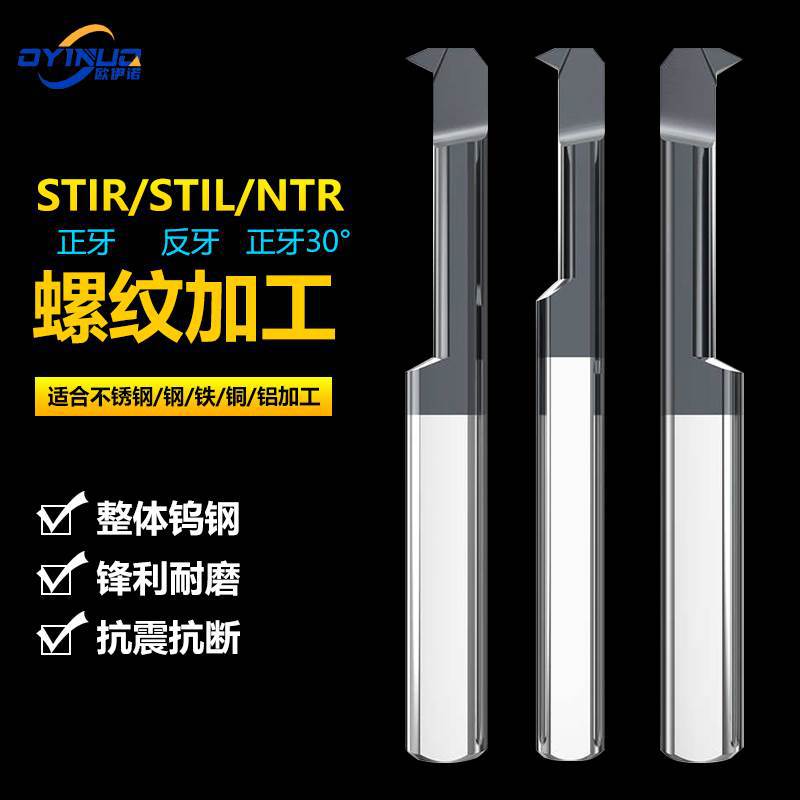 议价SMIR/SMIL/SMTR钨钢正反小孔车牙刀小径螺纹刀小内孔镗刀钢用