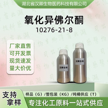 ��������ͪ 10276-21-8 (&plusmn;)-�h������ͪ �㾫���ϰ��蹩���F