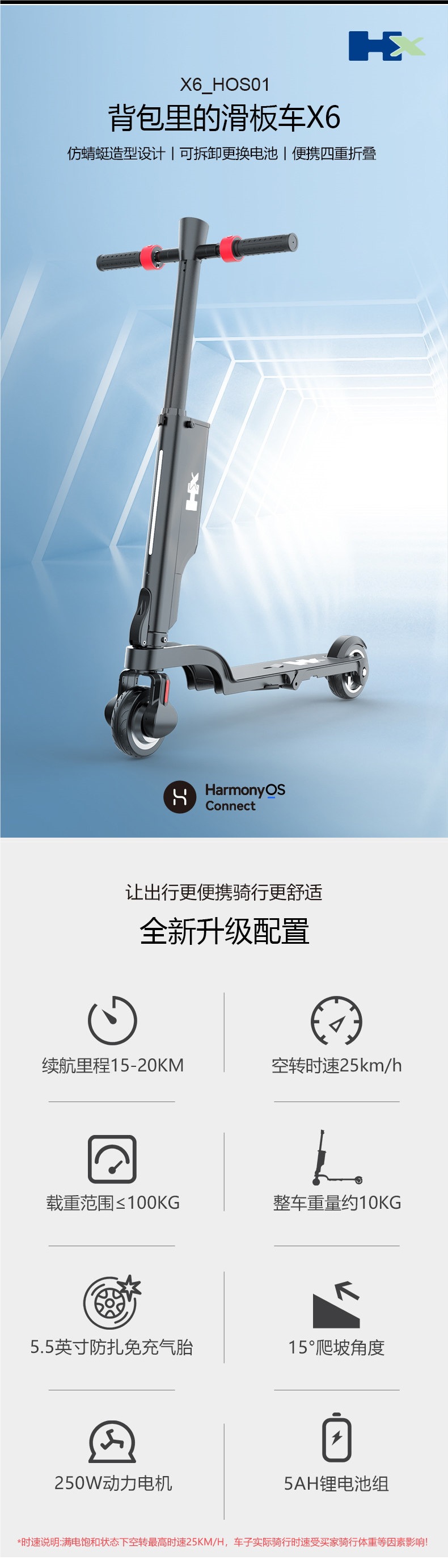 HX Xihuan electric scooter is a portable, foldable, ride-on electric vehicle for adults, a small and lightweight electric vehicle