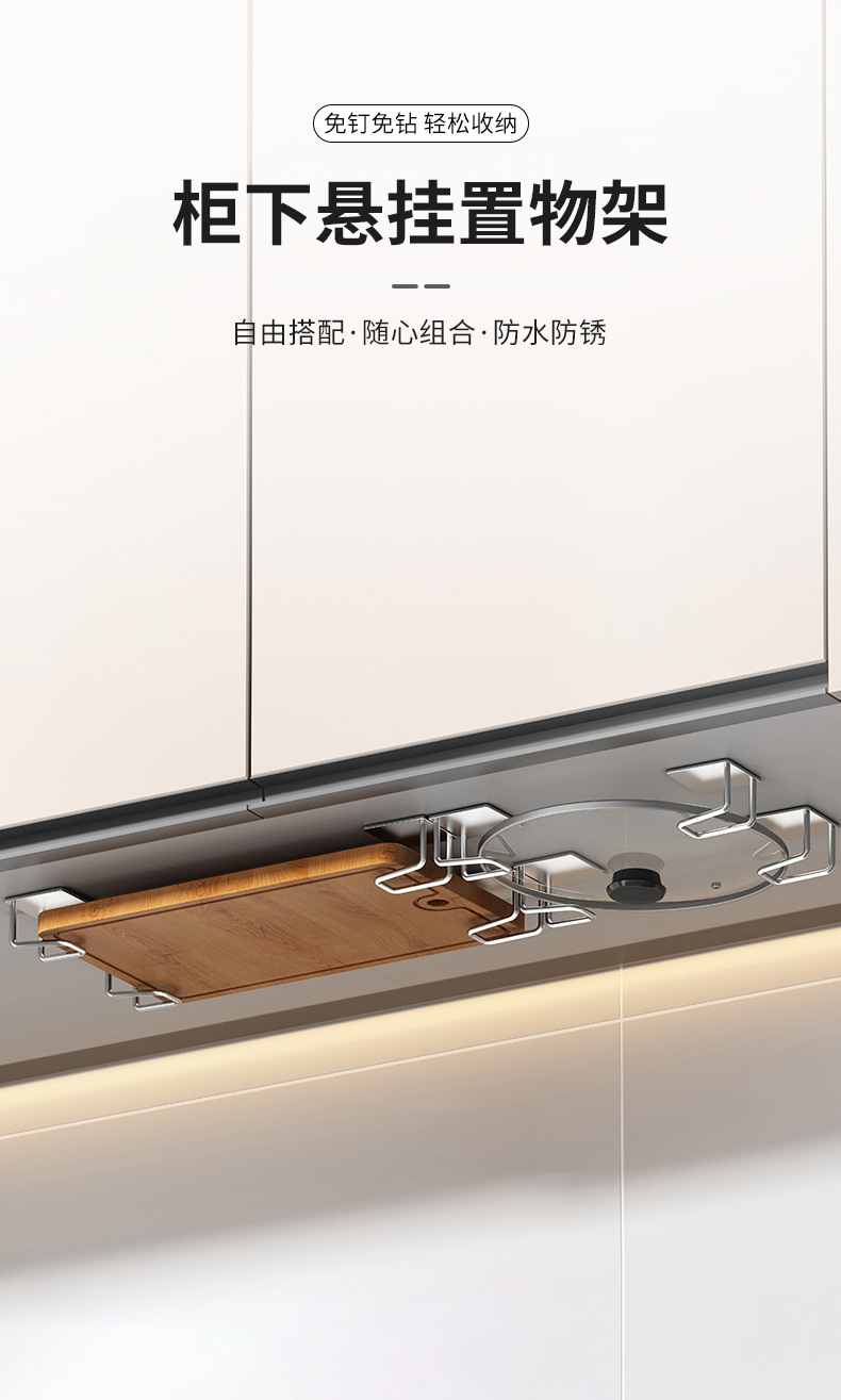 复制_厨房置物架免打孔壁挂锅盖架橱柜下砧板架菜.jpg
