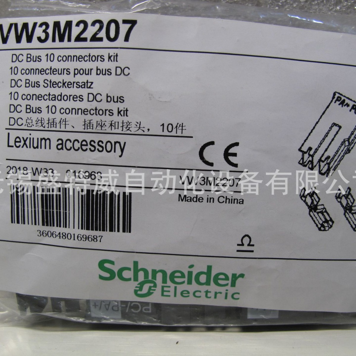 原装现货 VW3M2207  伺服  直流母线接头套装