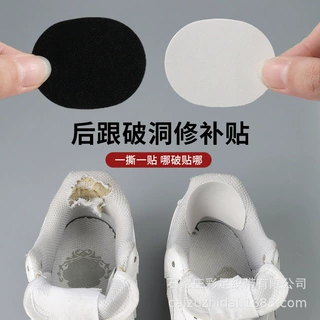 运动鞋漏洞后跟修补贴防磨网面内衬内里破洞修补贴自粘补鞋后跟贴