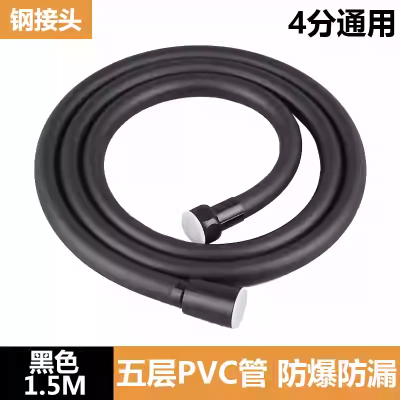 1.5米黑色PVC材质淋浴管
