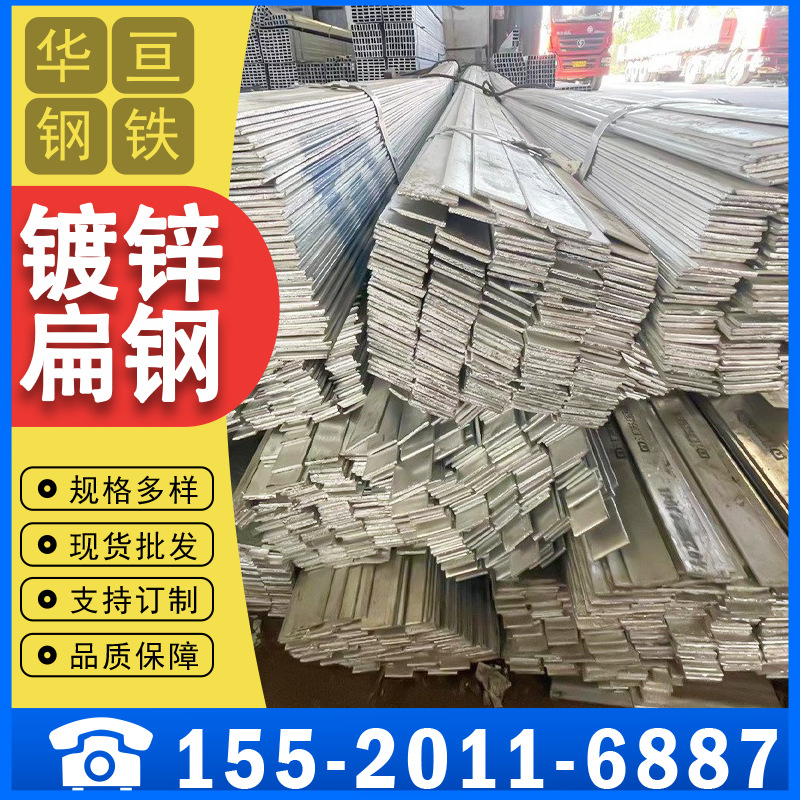 重庆现货供应扁钢Q235B热轧接地避雷用镀锌扁铁热镀锌镀锌防腐
