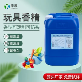 日用香精;其他香料香精;除味剂