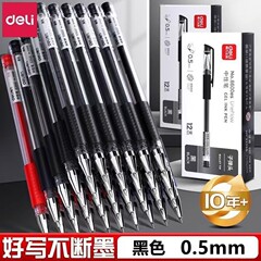 有力な黒色ペン中性ペン0.5mm子弾頭事務サインペン改試巻赤筆炭素ペンビジネス水