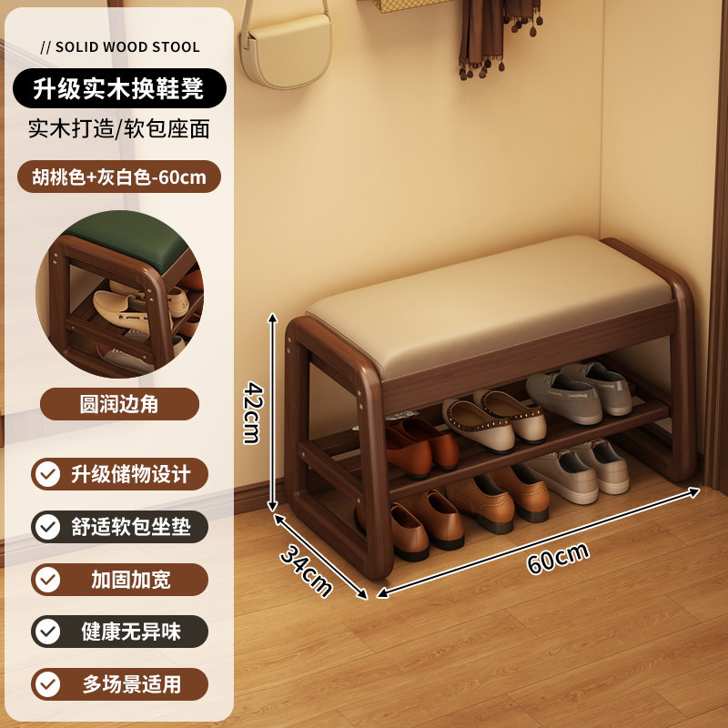 Taburete de cambio de zapatos de madera sólida para casa pequeña, armario de zapatos doméstico, puerta de entrada, almacenamiento multifuncional, almacenamiento integrado y carga de carga