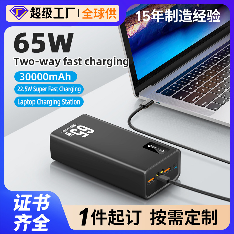 Laptop charging