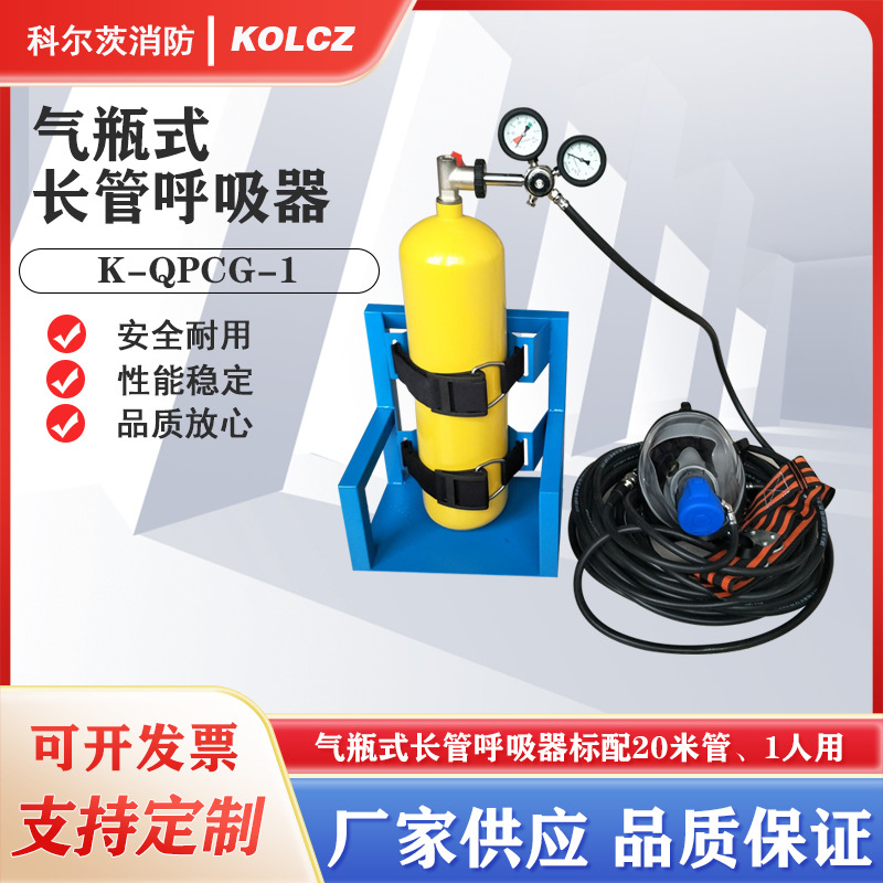 强制送风气瓶式长管空气呼吸器长管供气呼吸器