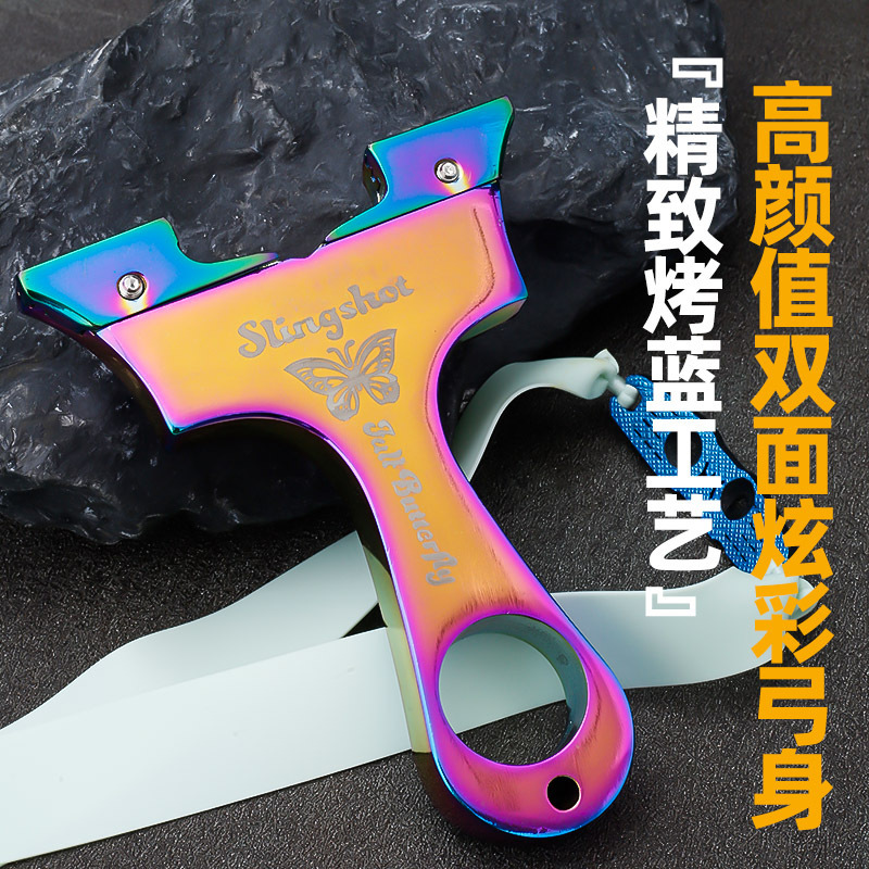 金属烤蓝蝴蝶弹弓成年人户外实战竞技专用大威力高精准度升级扁皮|undefined