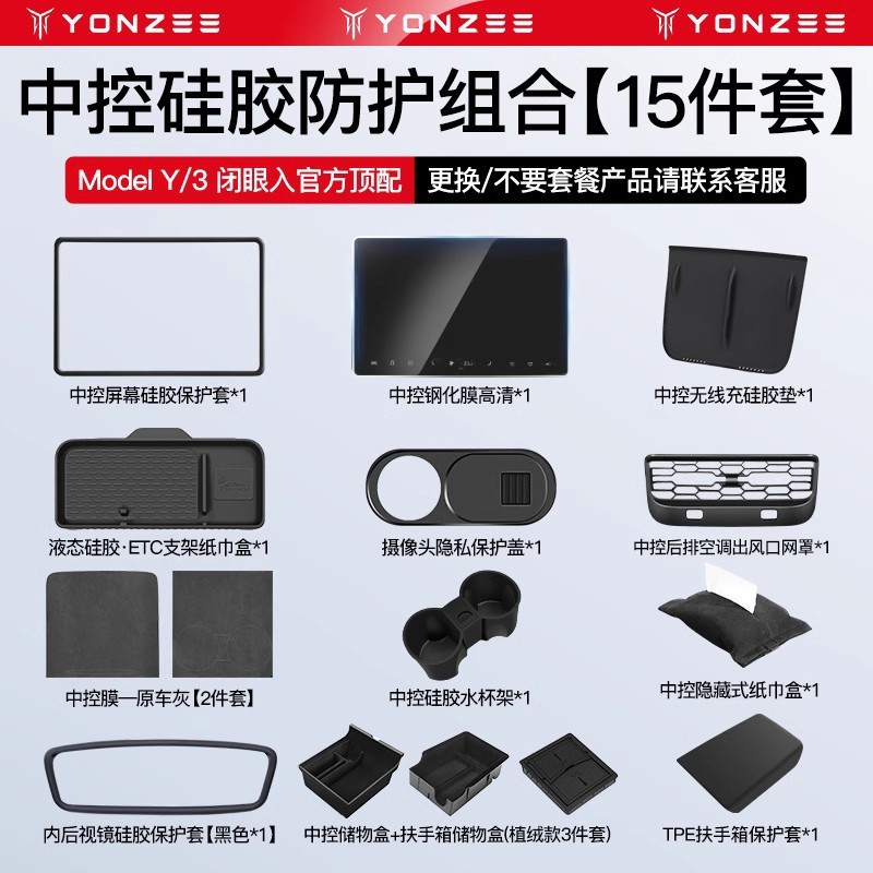 YZ 適用新バージョンテスラモデル 3Y 中央制御フィルム保護フィルムスエードステッカーインテリアアクセサリー|undefined