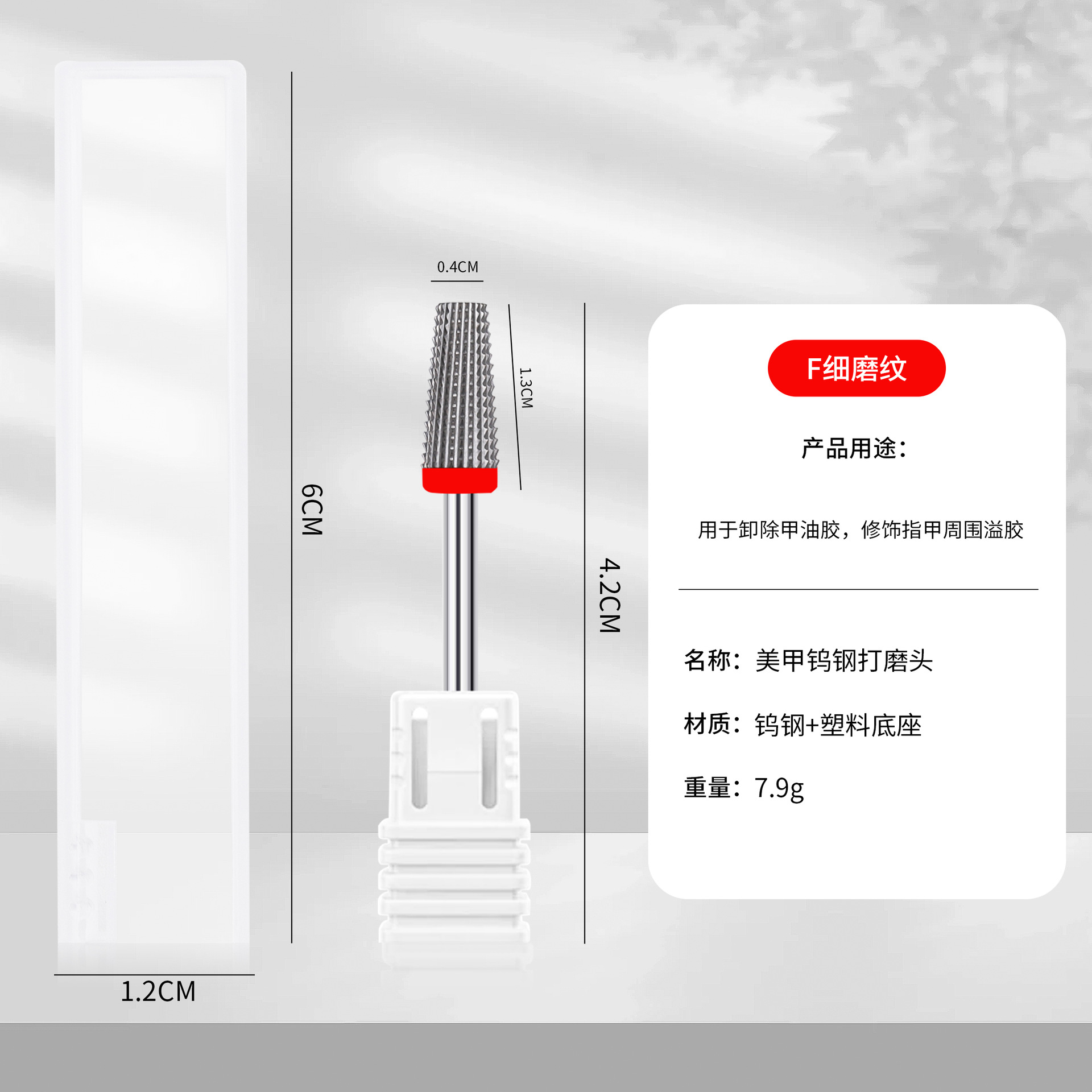 Especializado transfronterizo para uñas cinco en uno, cabezal de lijado de acero de tungsteno, herramienta de lijadora de pretratamiento especial