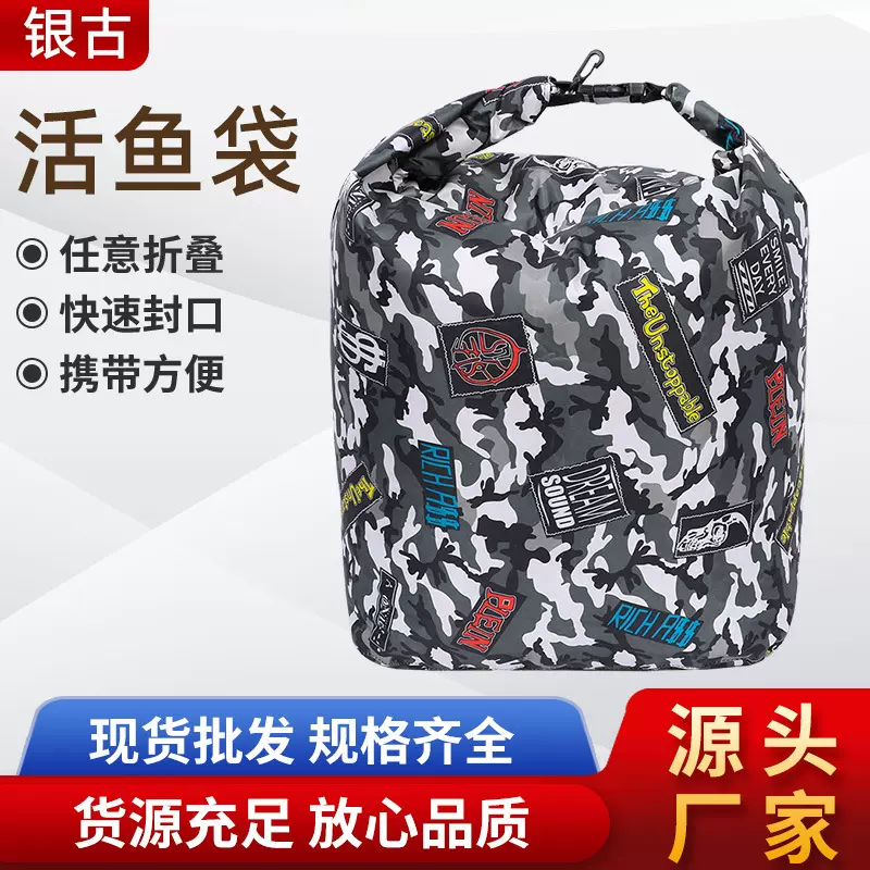批发活鱼袋 折叠乾坤袋垂钓渔具用品车载防水充氧钓鱼袋 渔具包